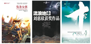 科幻小说都讲些什么？给科幻小白的入门指南24 / 作者:UFO爱好者 / 帖子ID:67672
