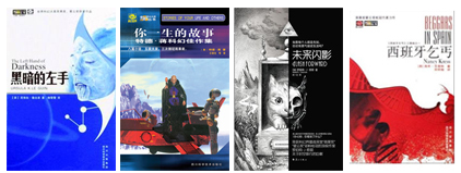 科幻小说都讲些什么？给科幻小白的入门指南1 / 作者:UFO爱好者 / 帖子ID:67672