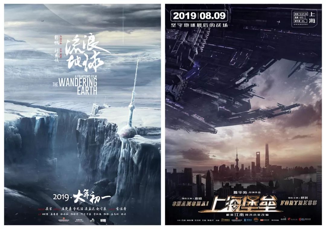 从《流浪地球》到《上海堡垒》，中国科幻电影元年真的来了吗？453 / 作者:UFO爱好者 / 帖子ID:67440