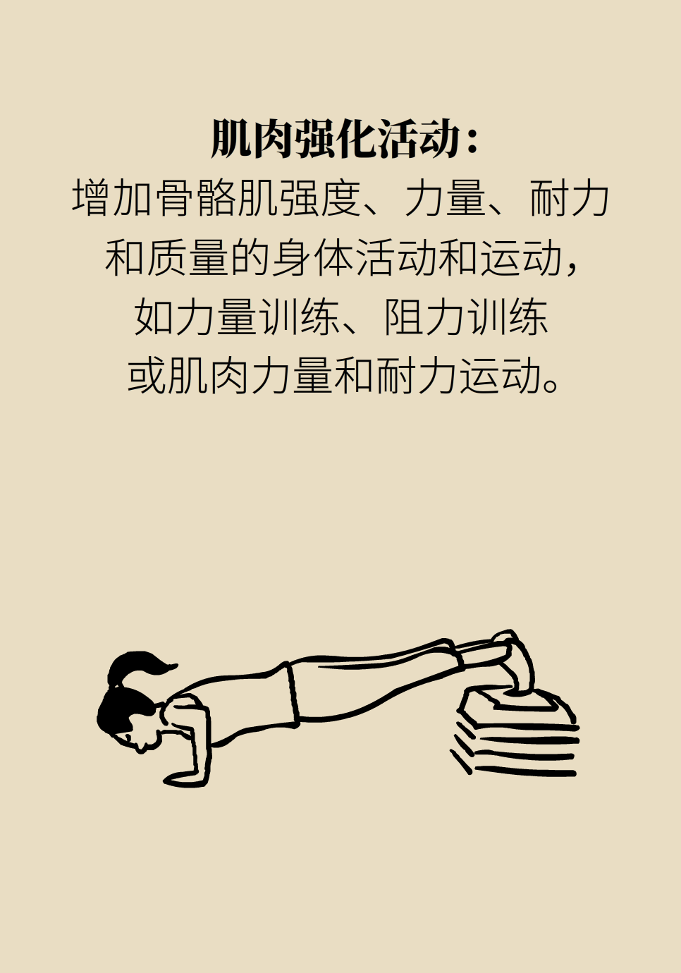 每周至少150~300分钟有氧活动？世卫推荐的运动量你达标了吗54 / 作者:UFO爱好者 / 帖子ID:72068