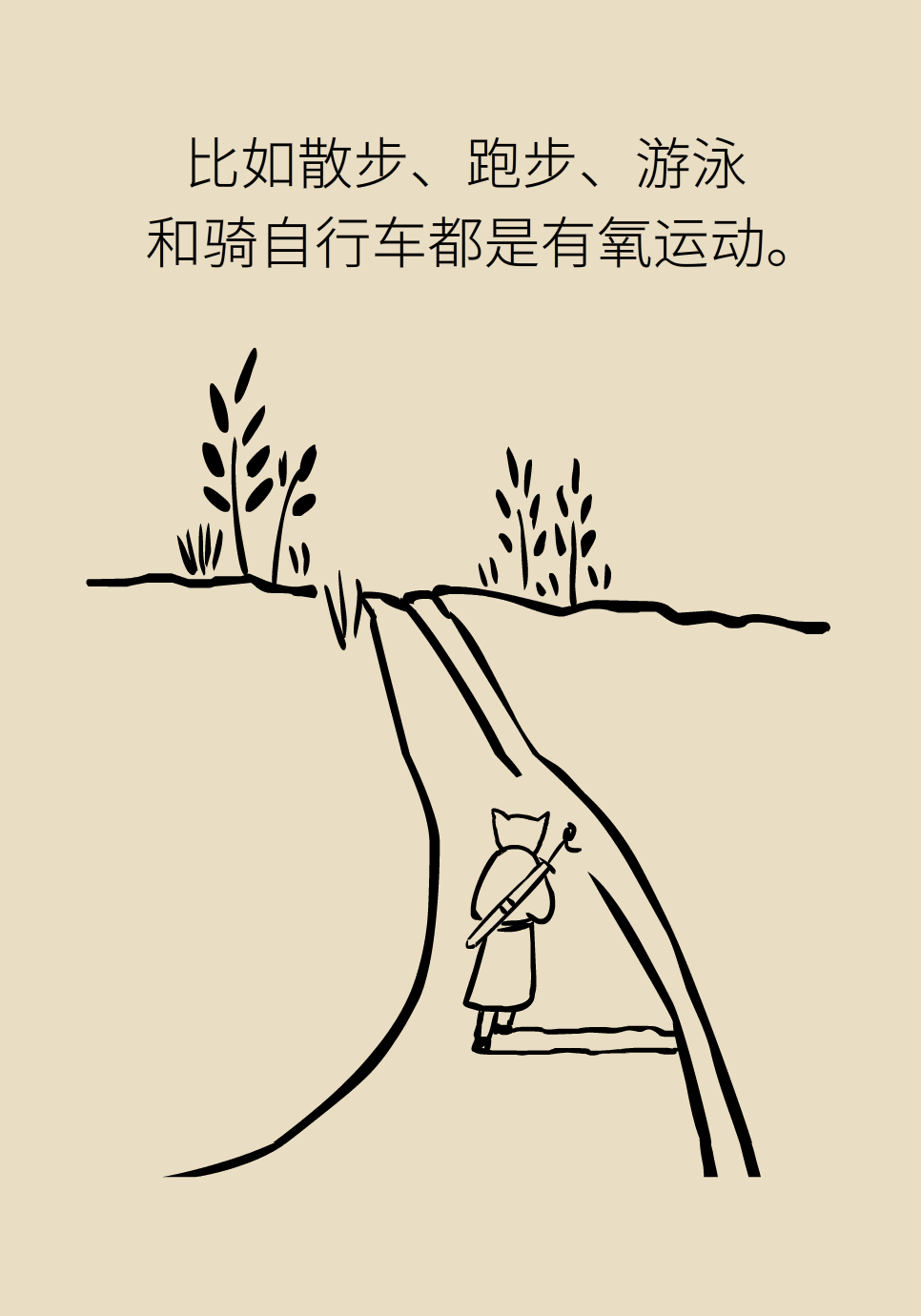 每周至少150~300分钟有氧活动？世卫推荐的运动量你达标了吗559 / 作者:UFO爱好者 / 帖子ID:72068