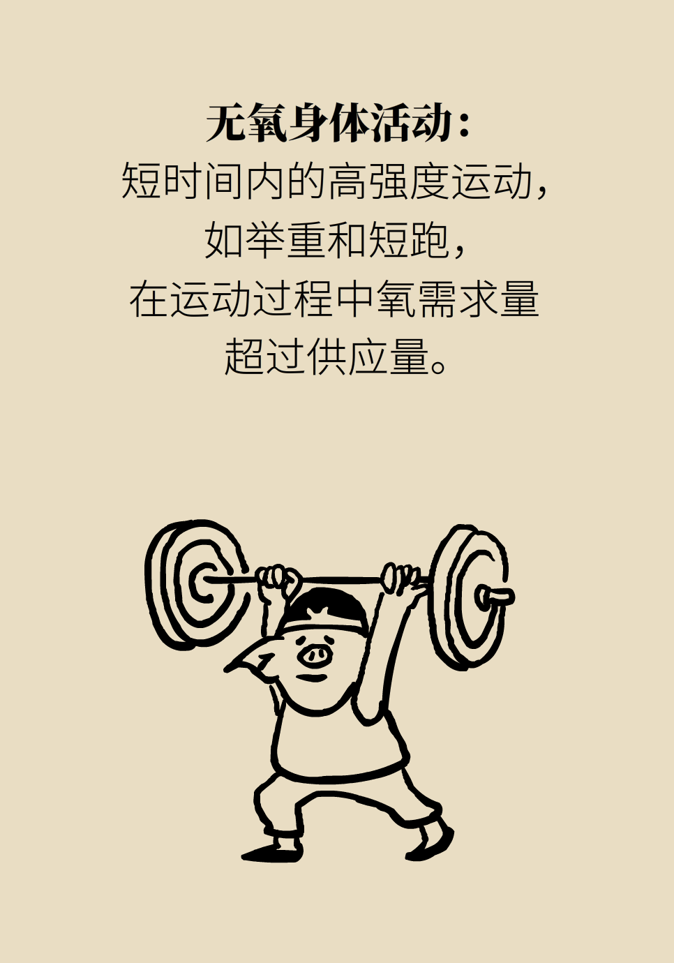 每周至少150~300分钟有氧活动？世卫推荐的运动量你达标了吗957 / 作者:UFO爱好者 / 帖子ID:72068
