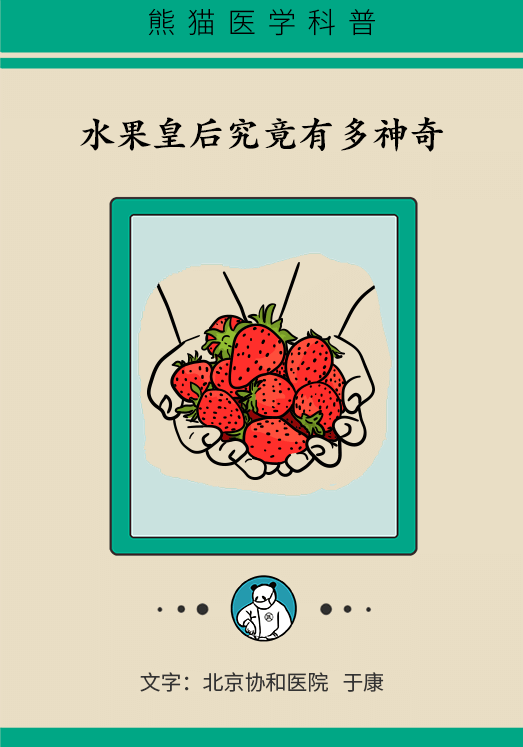 这种水果能减肥、护肤、通便、抗疲劳，你真的会吃吗？928 / 作者:UFO爱好者 / 帖子ID:72228