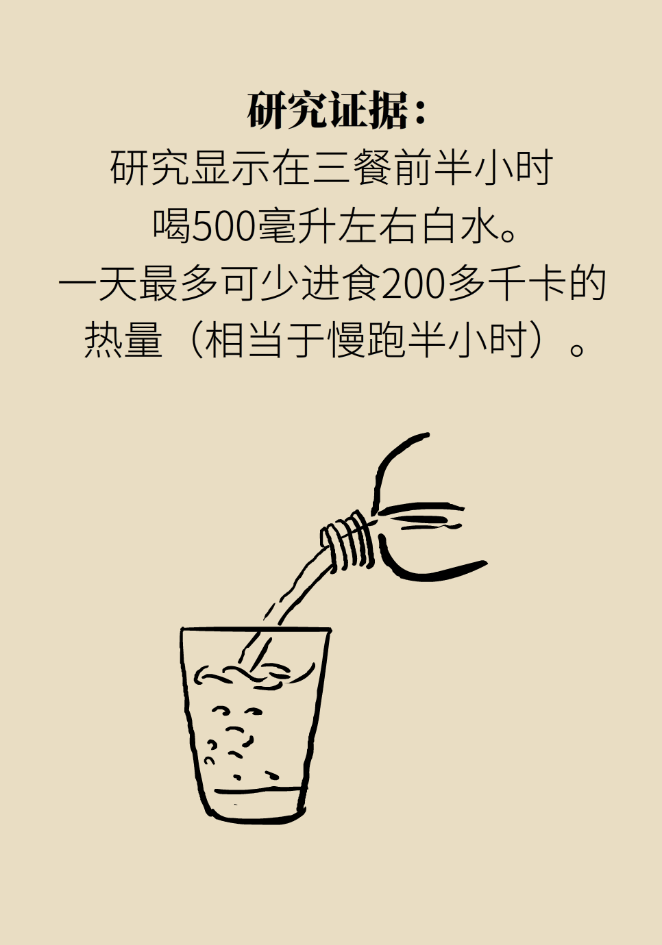 不挨饿就能减肥？这4个减肥小技巧学起来485 / 作者:UFO爱好者 / 帖子ID:72227
