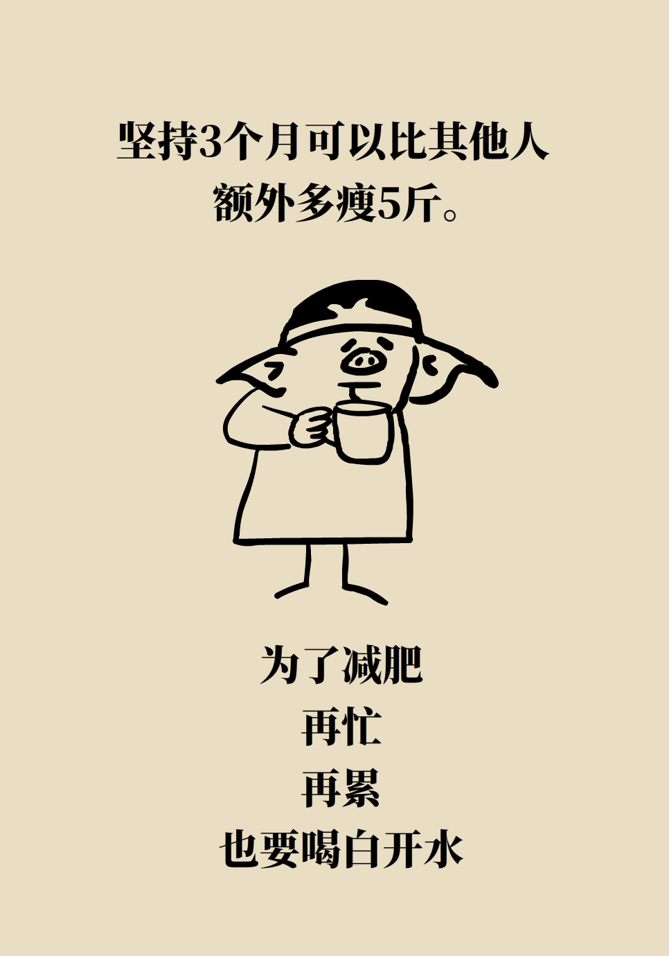 不挨饿就能减肥？这4个减肥小技巧学起来180 / 作者:UFO爱好者 / 帖子ID:72227