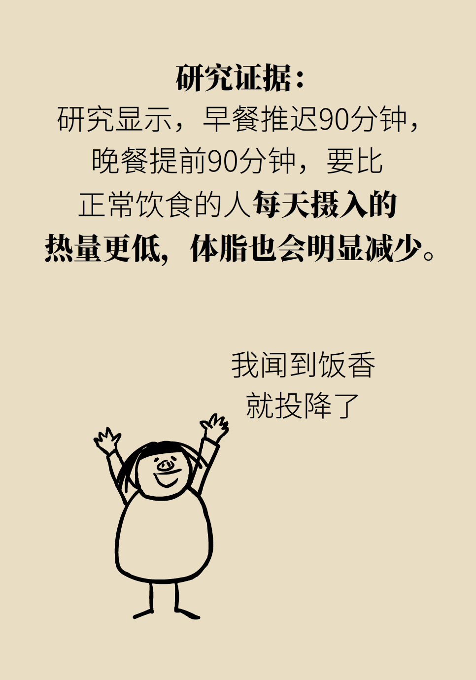不挨饿就能减肥？这4个减肥小技巧学起来403 / 作者:UFO爱好者 / 帖子ID:72227