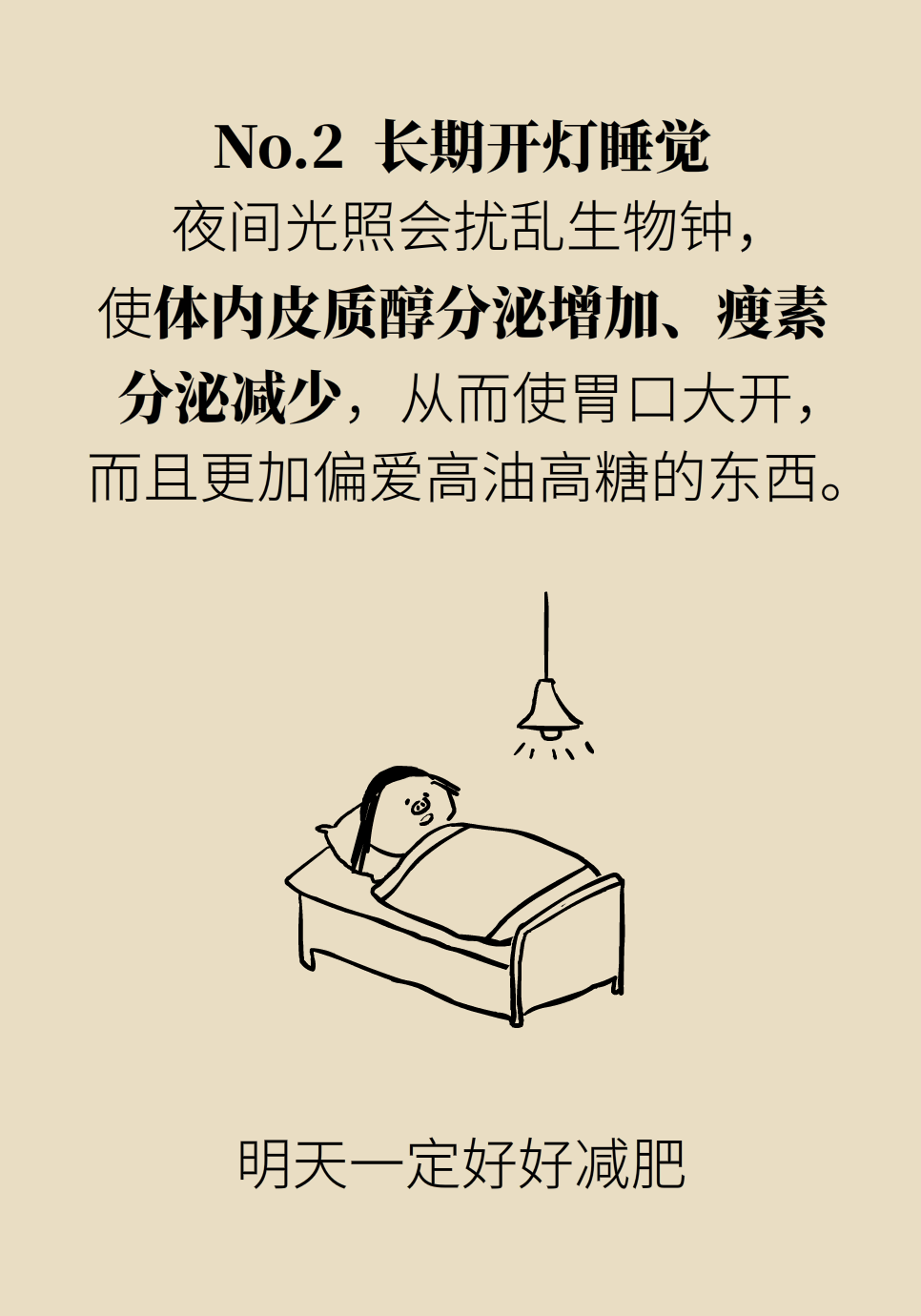 不挨饿就能减肥？这4个减肥小技巧学起来323 / 作者:UFO爱好者 / 帖子ID:72227