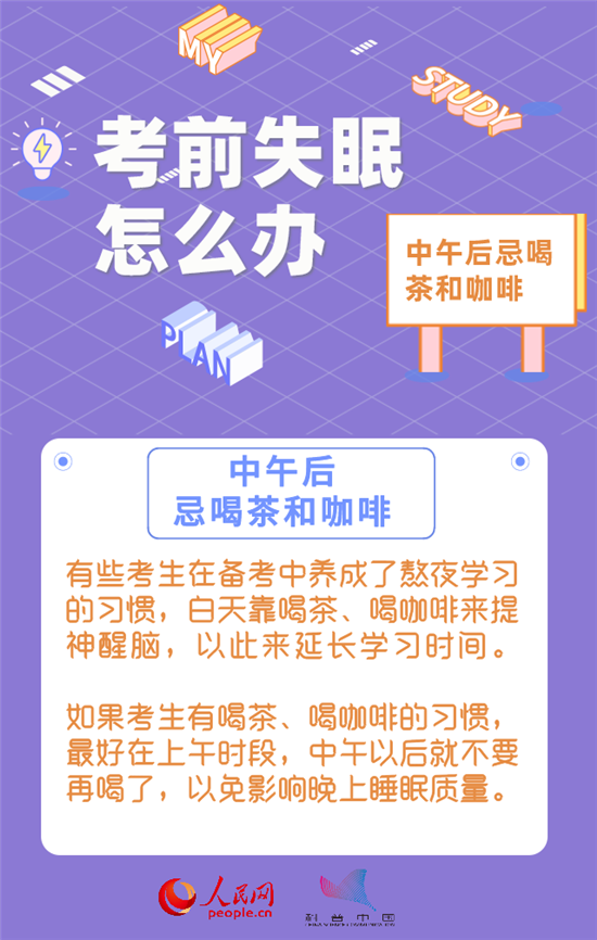 高考倒计时10天，这8件事要注意！57 / 作者:UFO爱好者 / 帖子ID:72223