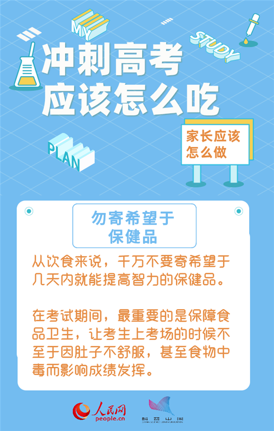 高考倒计时10天，这8件事要注意！835 / 作者:UFO爱好者 / 帖子ID:72223