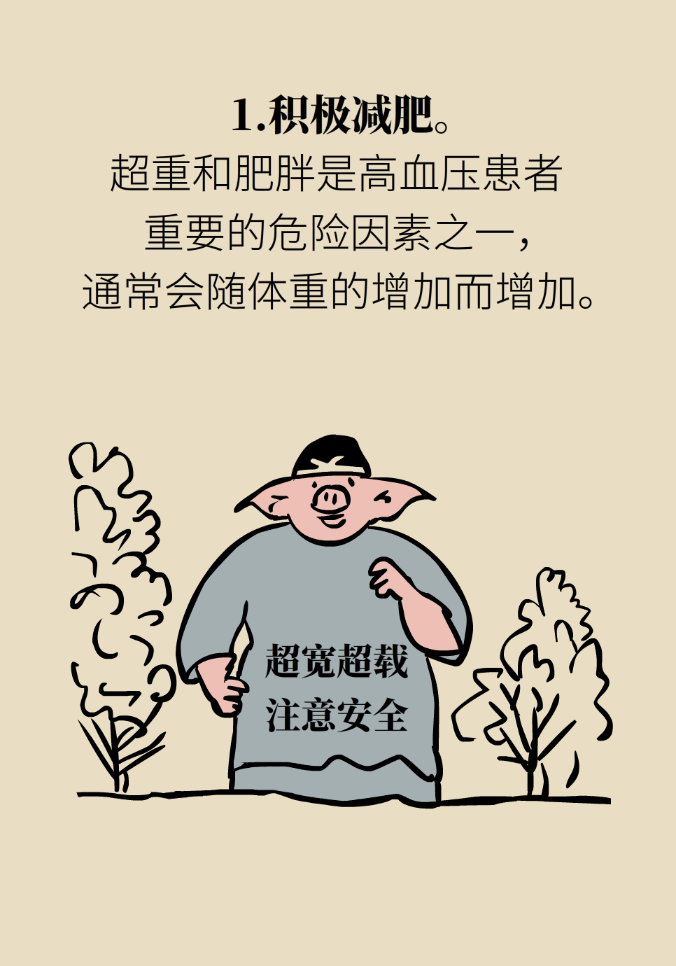 10种“非药物降压”良方来啦！快收藏937 / 作者:UFO爱好者 / 帖子ID:72221