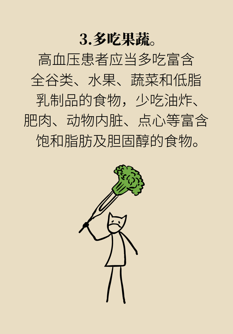 10种“非药物降压”良方来啦！快收藏28 / 作者:UFO爱好者 / 帖子ID:72221