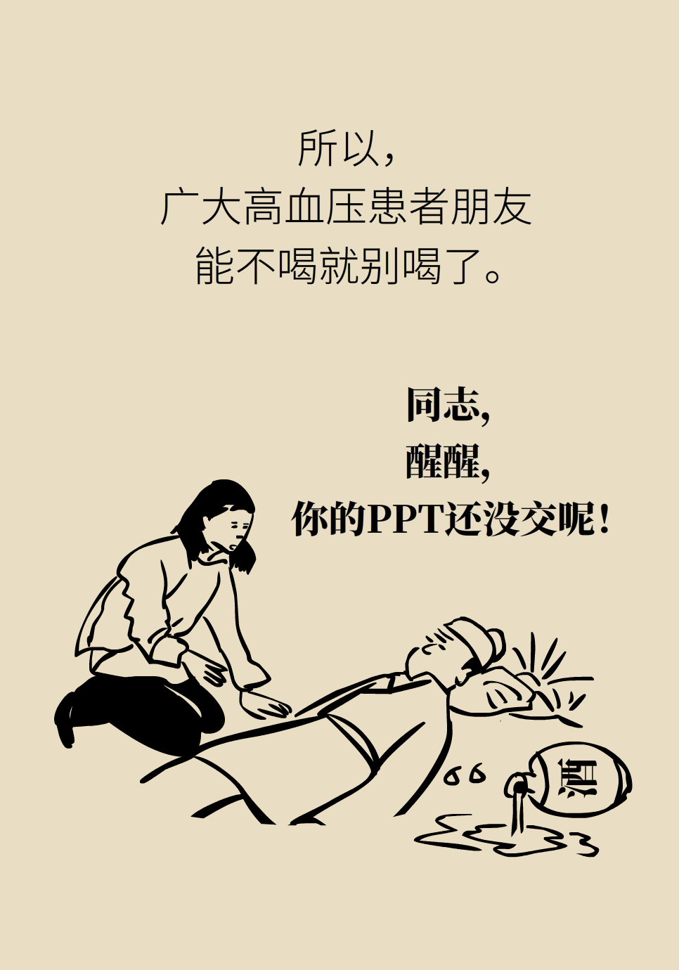 10种“非药物降压”良方来啦！快收藏919 / 作者:UFO爱好者 / 帖子ID:72221