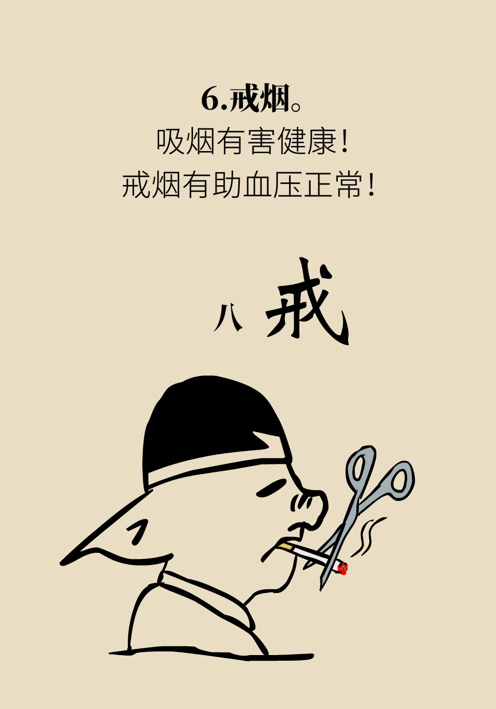 10种“非药物降压”良方来啦！快收藏826 / 作者:UFO爱好者 / 帖子ID:72221