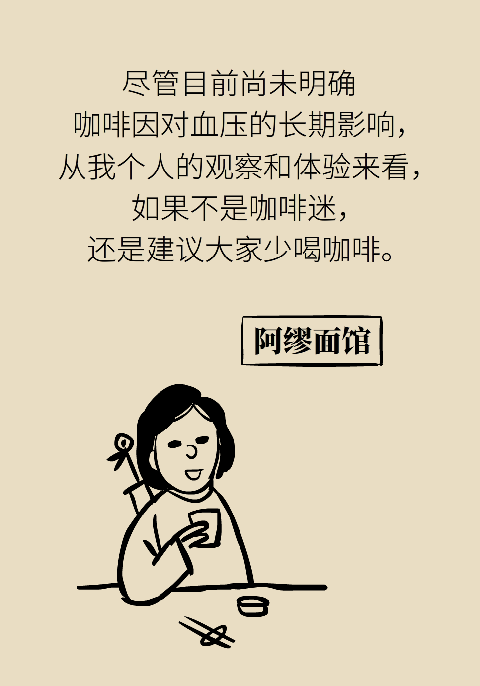10种“非药物降压”良方来啦！快收藏279 / 作者:UFO爱好者 / 帖子ID:72221