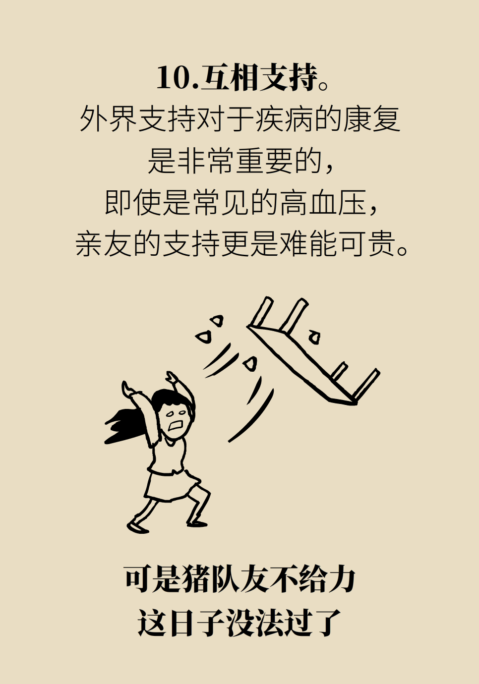 10种“非药物降压”良方来啦！快收藏601 / 作者:UFO爱好者 / 帖子ID:72221