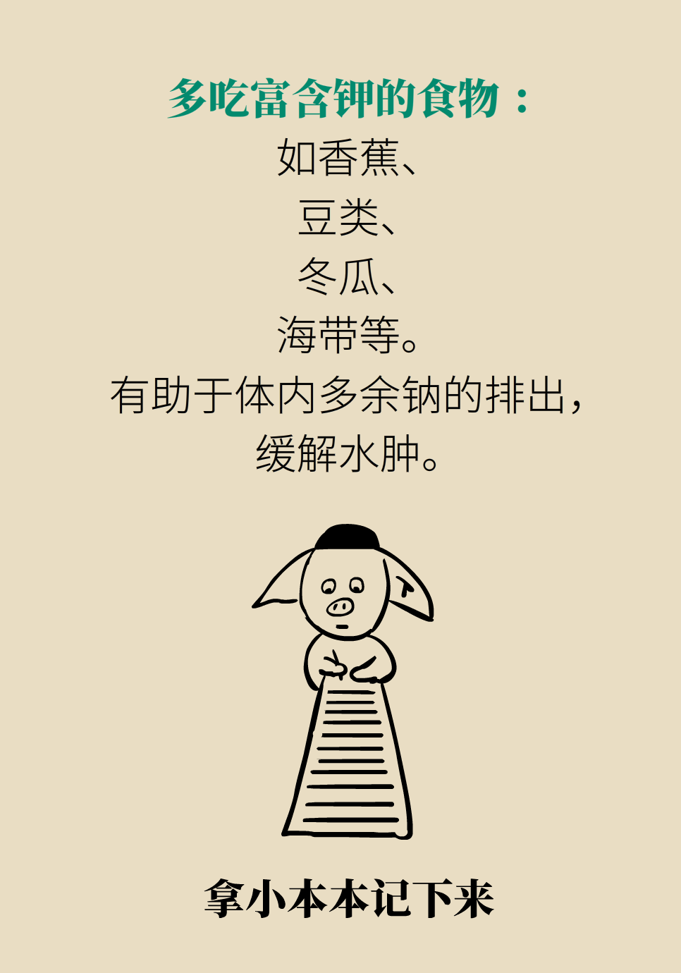 必须熬夜又怕伤身？送你一份“熬夜补救方案”797 / 作者:UFO爱好者 / 帖子ID:72220
