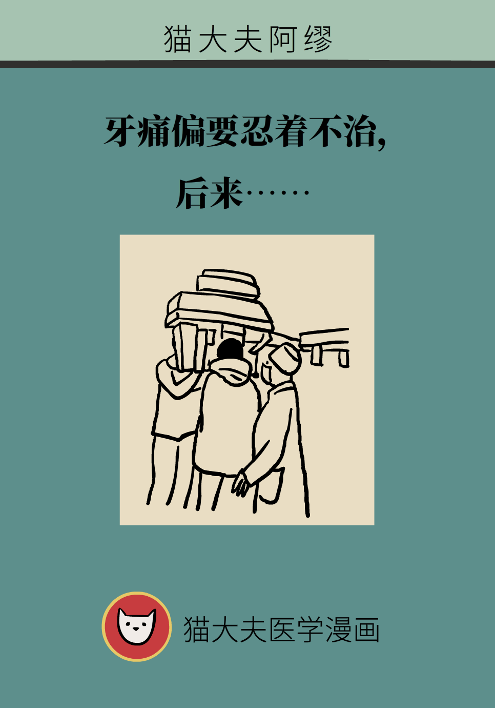 牙痛吃止疼药就好、老年人不用洗牙？牙健康误区要厘清261 / 作者:UFO爱好者 / 帖子ID:72213