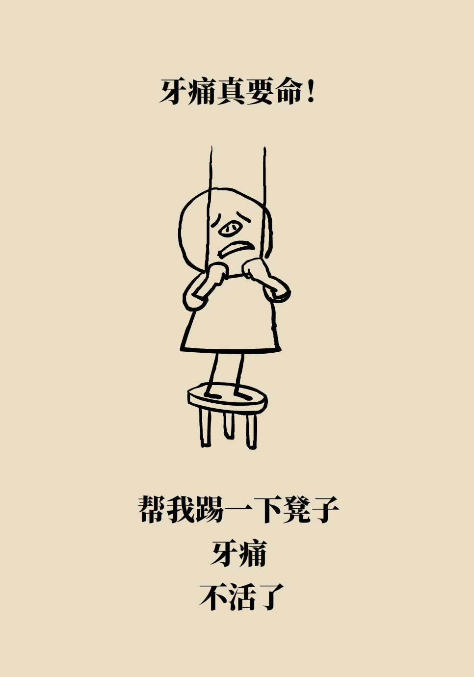 牙痛吃止疼药就好、老年人不用洗牙？牙健康误区要厘清556 / 作者:UFO爱好者 / 帖子ID:72213