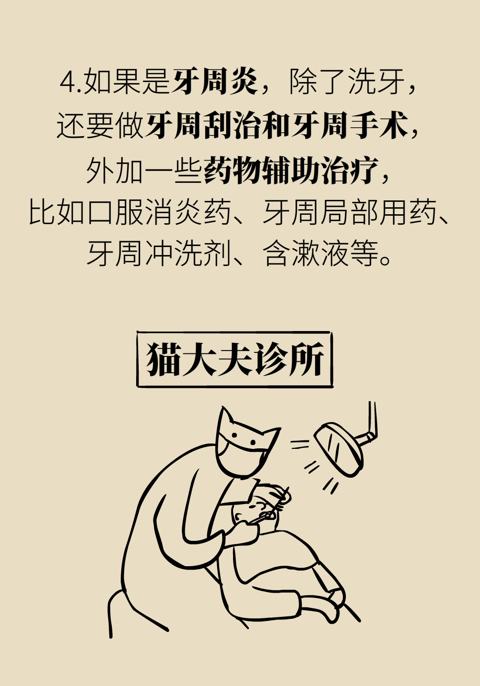 牙痛吃止疼药就好、老年人不用洗牙？牙健康误区要厘清337 / 作者:UFO爱好者 / 帖子ID:72213