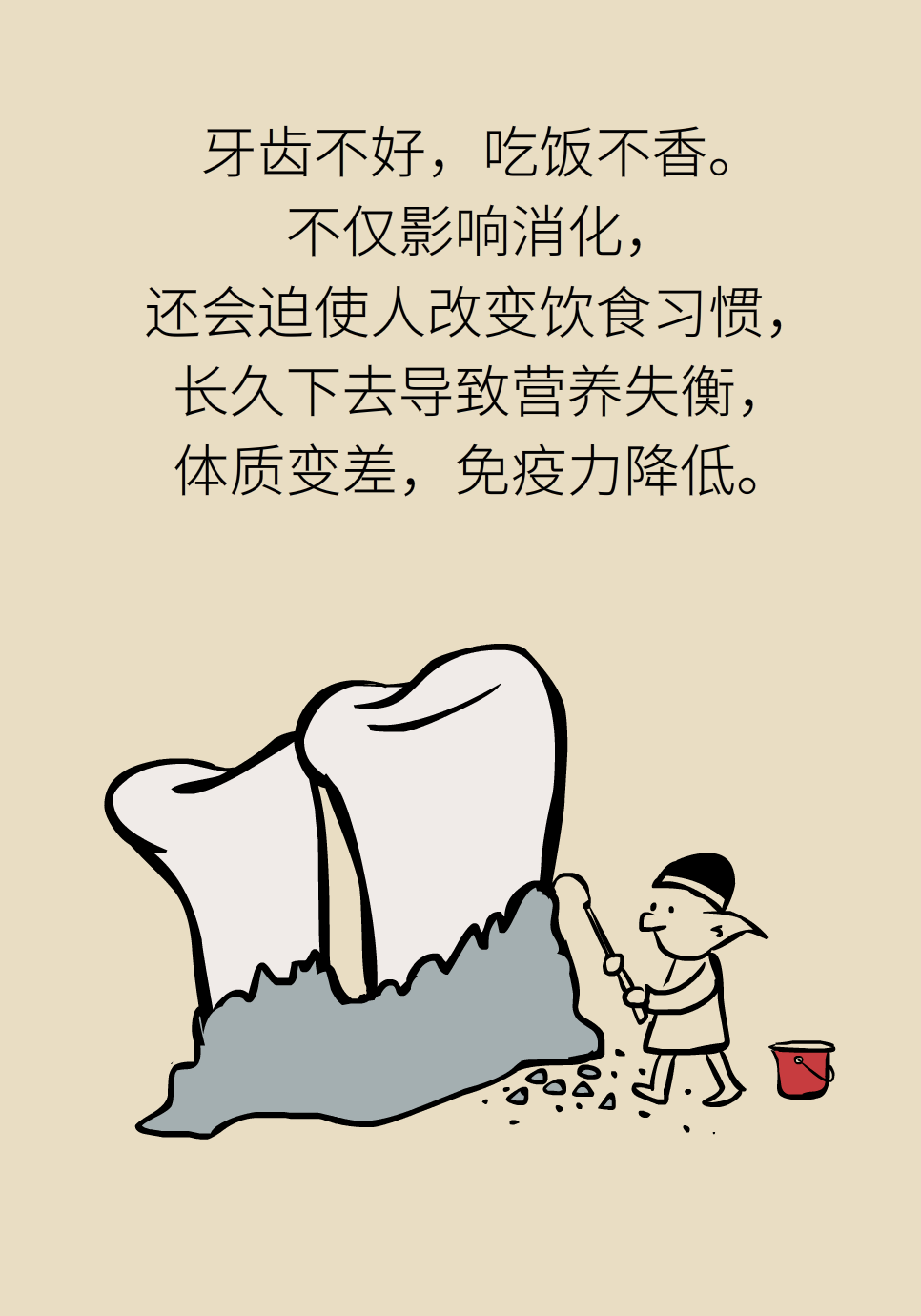 牙痛吃止疼药就好、老年人不用洗牙？牙健康误区要厘清924 / 作者:UFO爱好者 / 帖子ID:72213