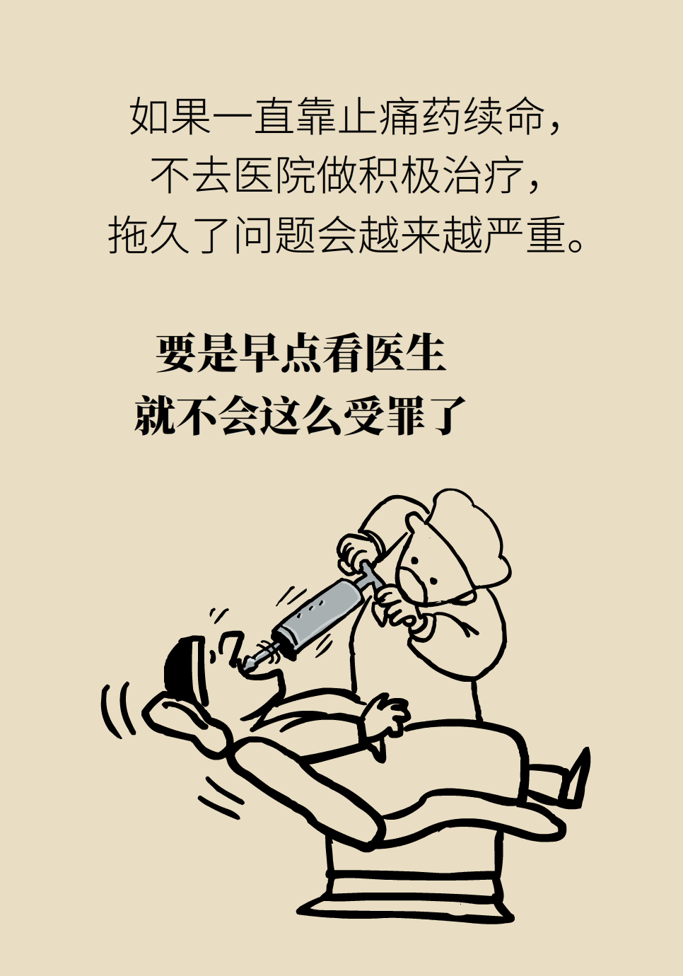 牙痛吃止疼药就好、老年人不用洗牙？牙健康误区要厘清17 / 作者:UFO爱好者 / 帖子ID:72213