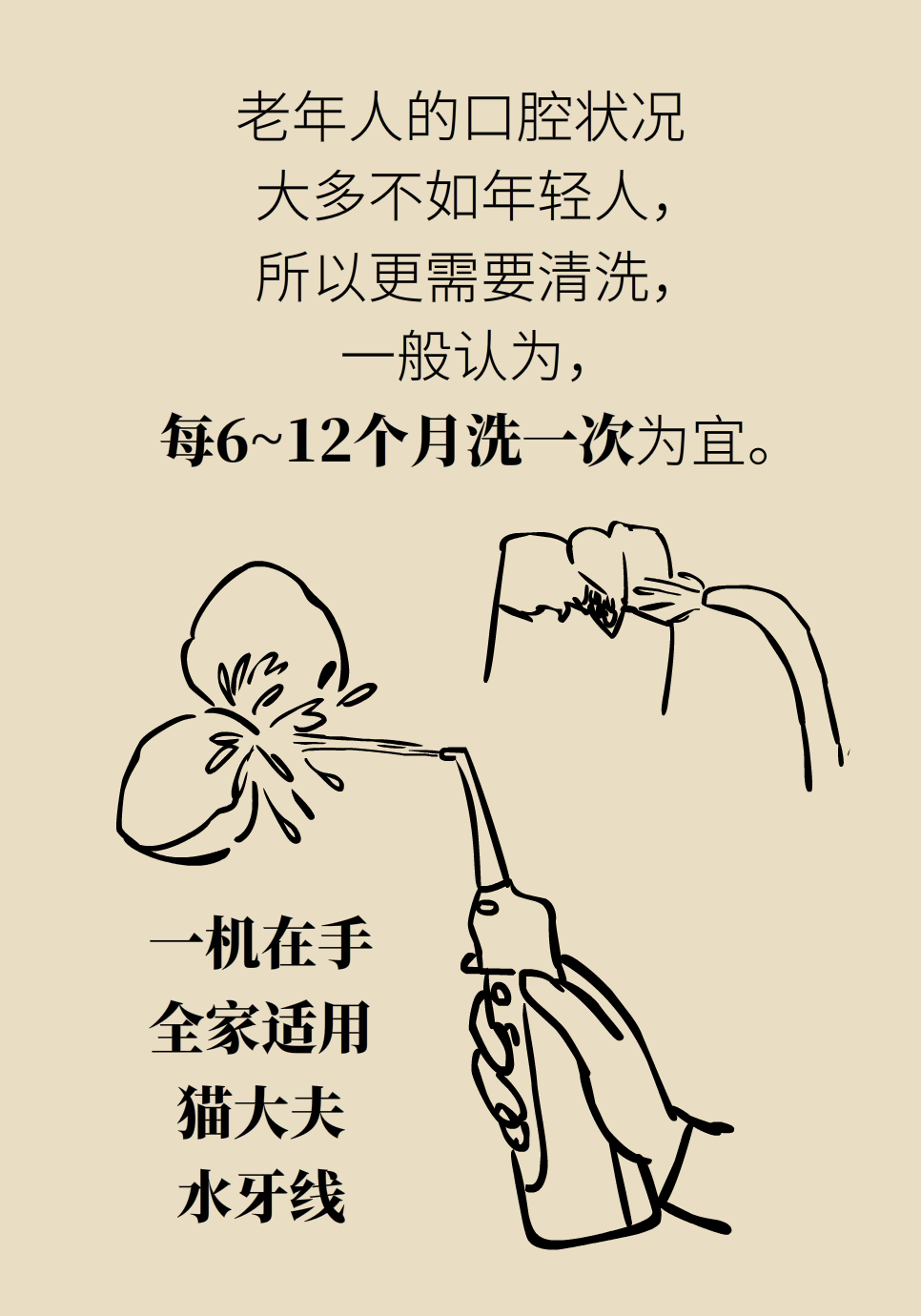 牙痛吃止疼药就好、老年人不用洗牙？牙健康误区要厘清507 / 作者:UFO爱好者 / 帖子ID:72213