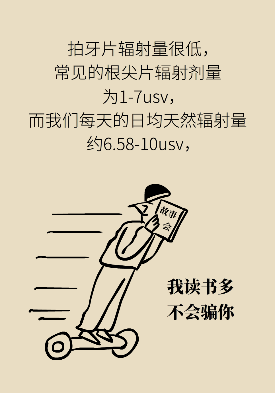 牙痛吃止疼药就好、老年人不用洗牙？牙健康误区要厘清436 / 作者:UFO爱好者 / 帖子ID:72213