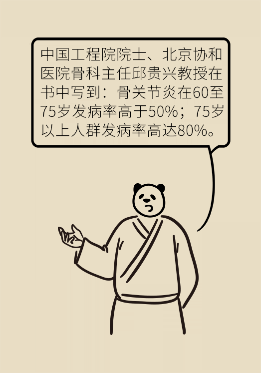 女同事全都爱上了跑步减肥？先来了解膝关节保护法823 / 作者:UFO爱好者 / 帖子ID:72207
