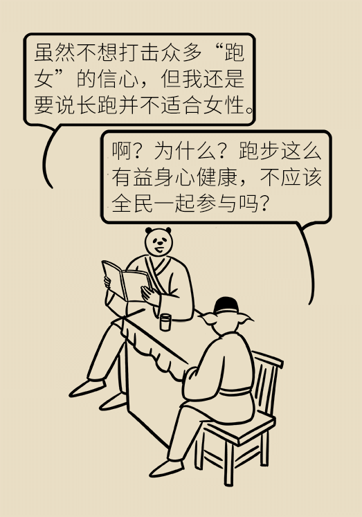 女同事全都爱上了跑步减肥？先来了解膝关节保护法524 / 作者:UFO爱好者 / 帖子ID:72207
