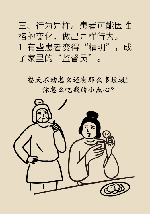 说话变唠叨、喜欢藏东西？不要忽视灵魂正被吞噬的他们94 / 作者:UFO爱好者 / 帖子ID:72199