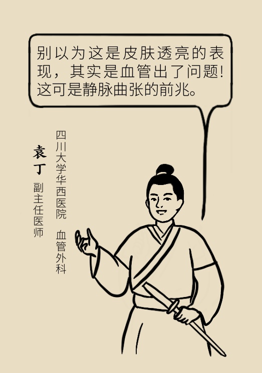 久站久坐穿高跟？小心腿上爬满“蚯蚓”564 / 作者:UFO爱好者 / 帖子ID:72049