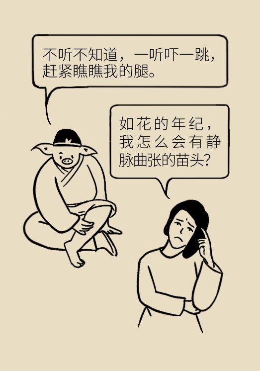 久站久坐穿高跟？小心腿上爬满“蚯蚓”796 / 作者:UFO爱好者 / 帖子ID:72049