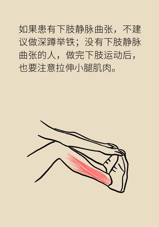久站久坐穿高跟？小心腿上爬满“蚯蚓”22 / 作者:UFO爱好者 / 帖子ID:72049