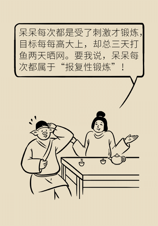 久不锻炼上来就高强度运动？出现这些情况须立即停止859 / 作者:UFO爱好者 / 帖子ID:72048