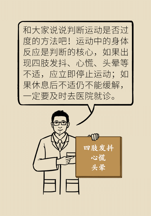 久不锻炼上来就高强度运动？出现这些情况须立即停止732 / 作者:UFO爱好者 / 帖子ID:72048