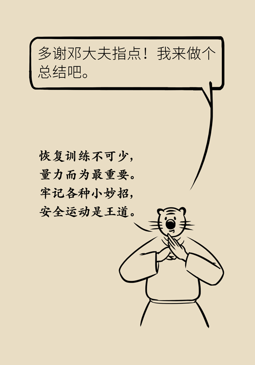久不锻炼上来就高强度运动？出现这些情况须立即停止783 / 作者:UFO爱好者 / 帖子ID:72048