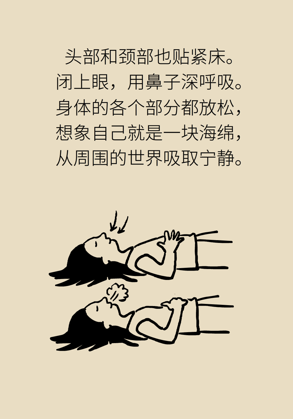 失眠的时候还在数羊吗？轻松入眠有这9招869 / 作者:UFO爱好者 / 帖子ID:72044