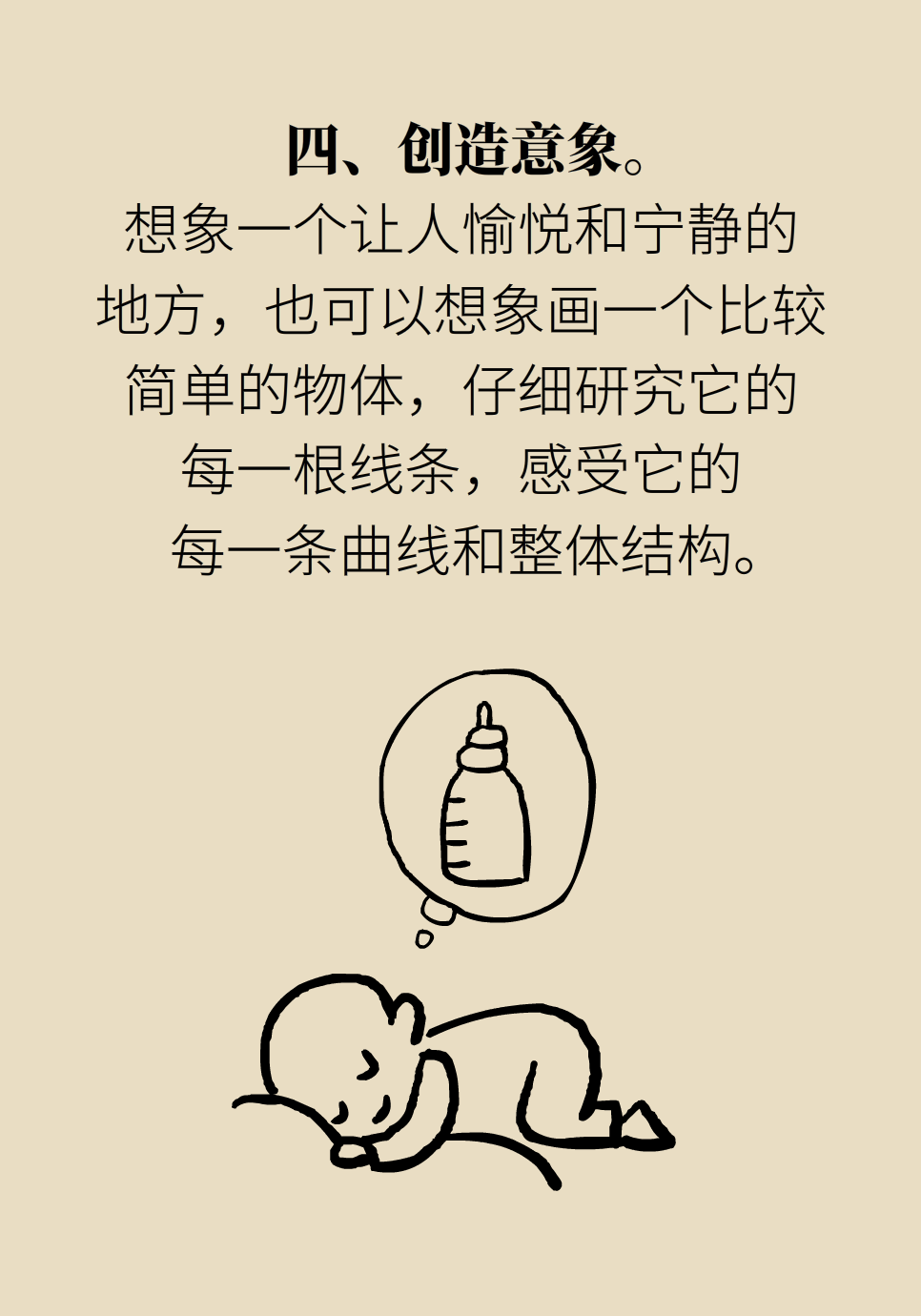 失眠的时候还在数羊吗？轻松入眠有这9招750 / 作者:UFO爱好者 / 帖子ID:72044