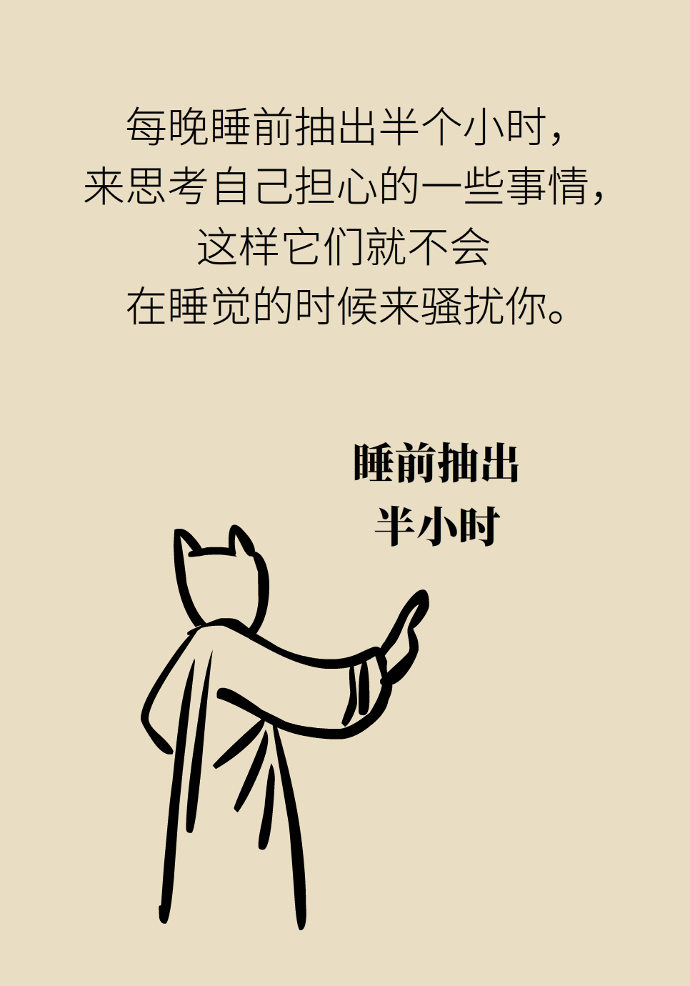 失眠的时候还在数羊吗？轻松入眠有这9招208 / 作者:UFO爱好者 / 帖子ID:72044