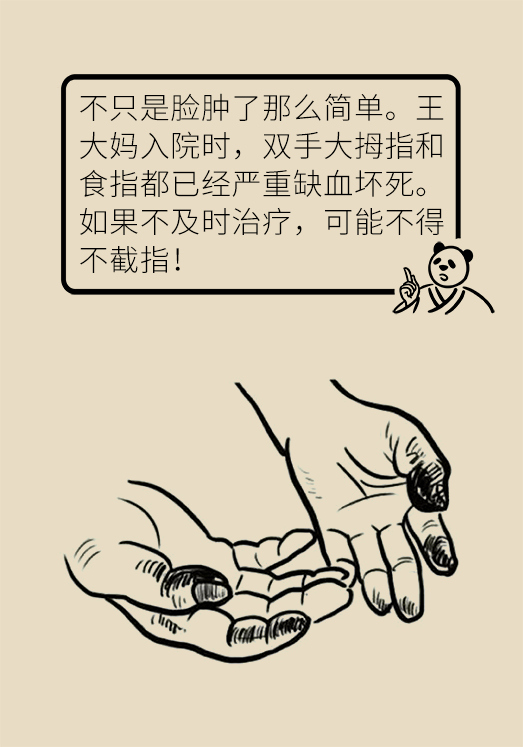 错食野菜被送进医院！这些野菜“安全”原则要遵守33 / 作者:UFO爱好者 / 帖子ID:72039