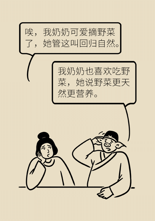错食野菜被送进医院！这些野菜“安全”原则要遵守57 / 作者:UFO爱好者 / 帖子ID:72039