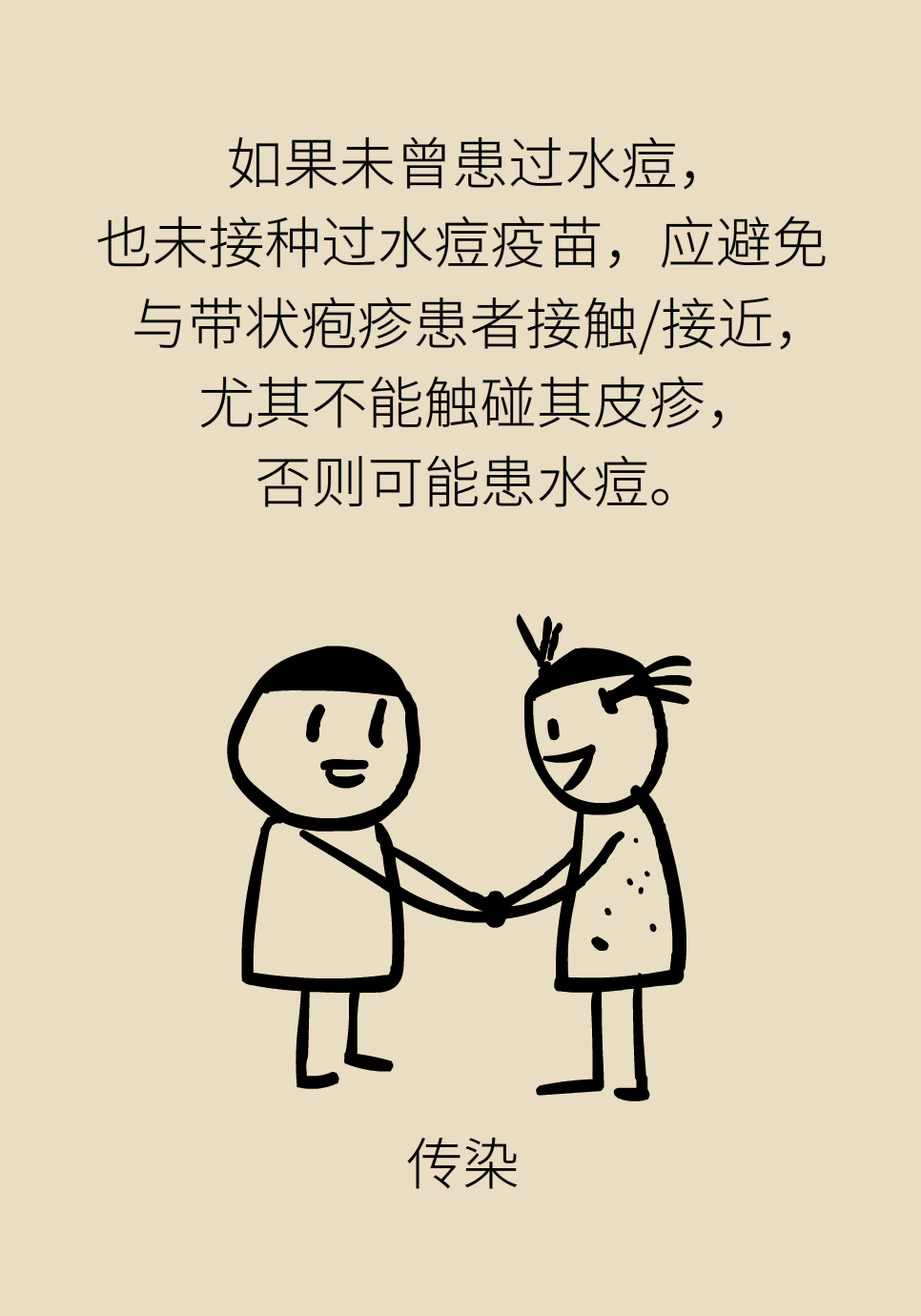 “缠腰龙”上身折磨人！预防方法其实很简单584 / 作者:UFO爱好者 / 帖子ID:72043