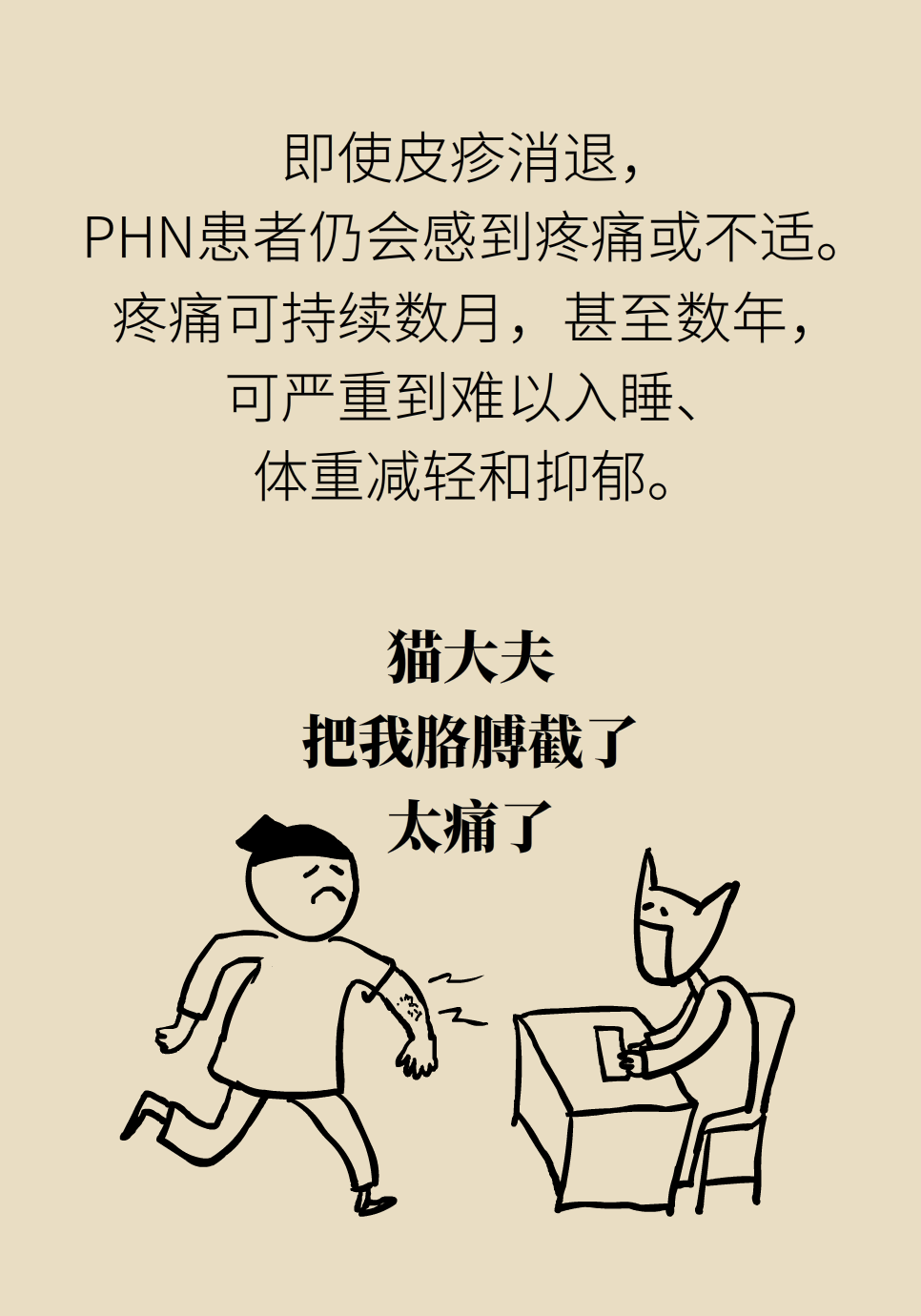 “缠腰龙”上身折磨人！预防方法其实很简单834 / 作者:UFO爱好者 / 帖子ID:72043