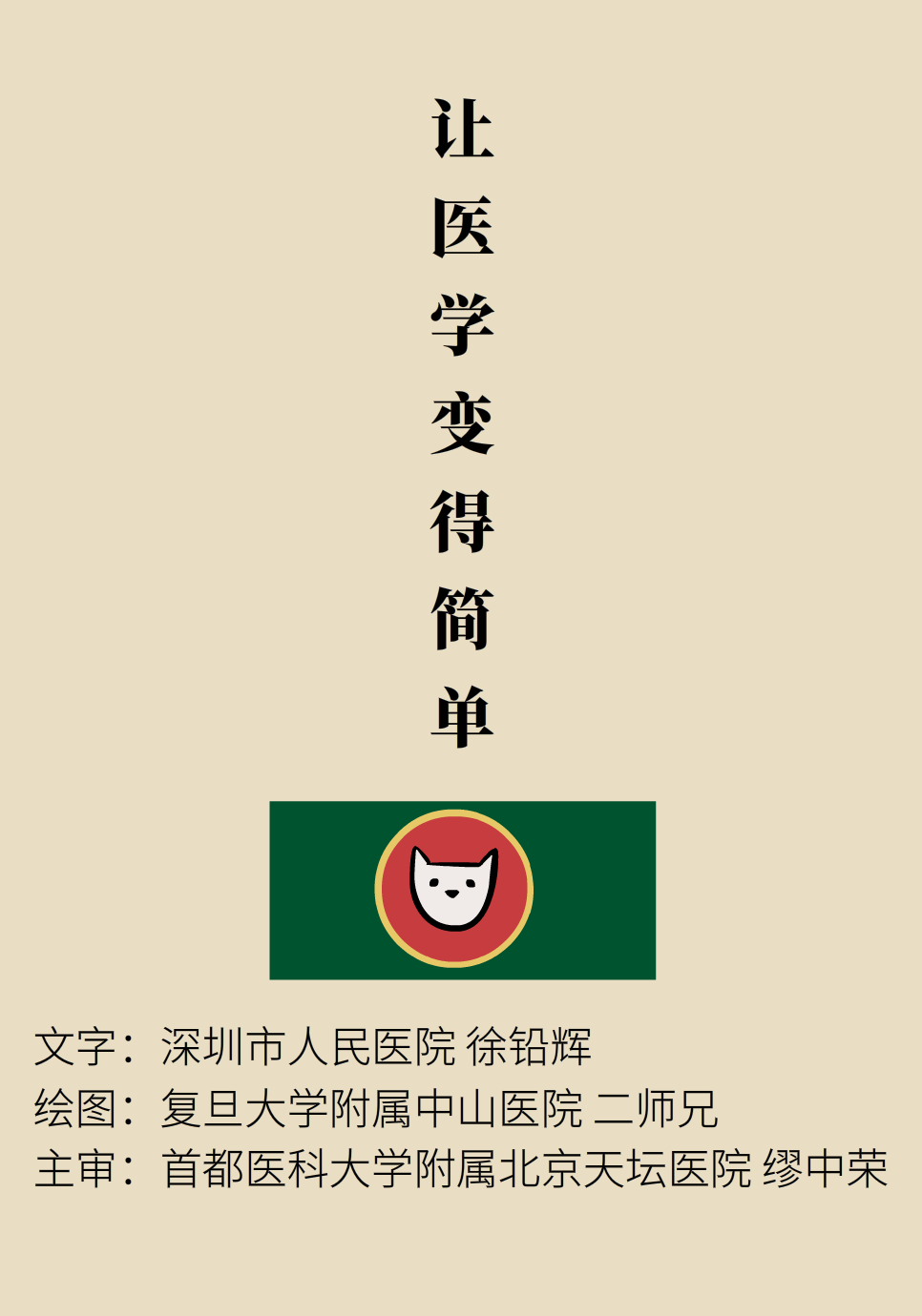 “缠腰龙”上身折磨人！预防方法其实很简单242 / 作者:UFO爱好者 / 帖子ID:72043