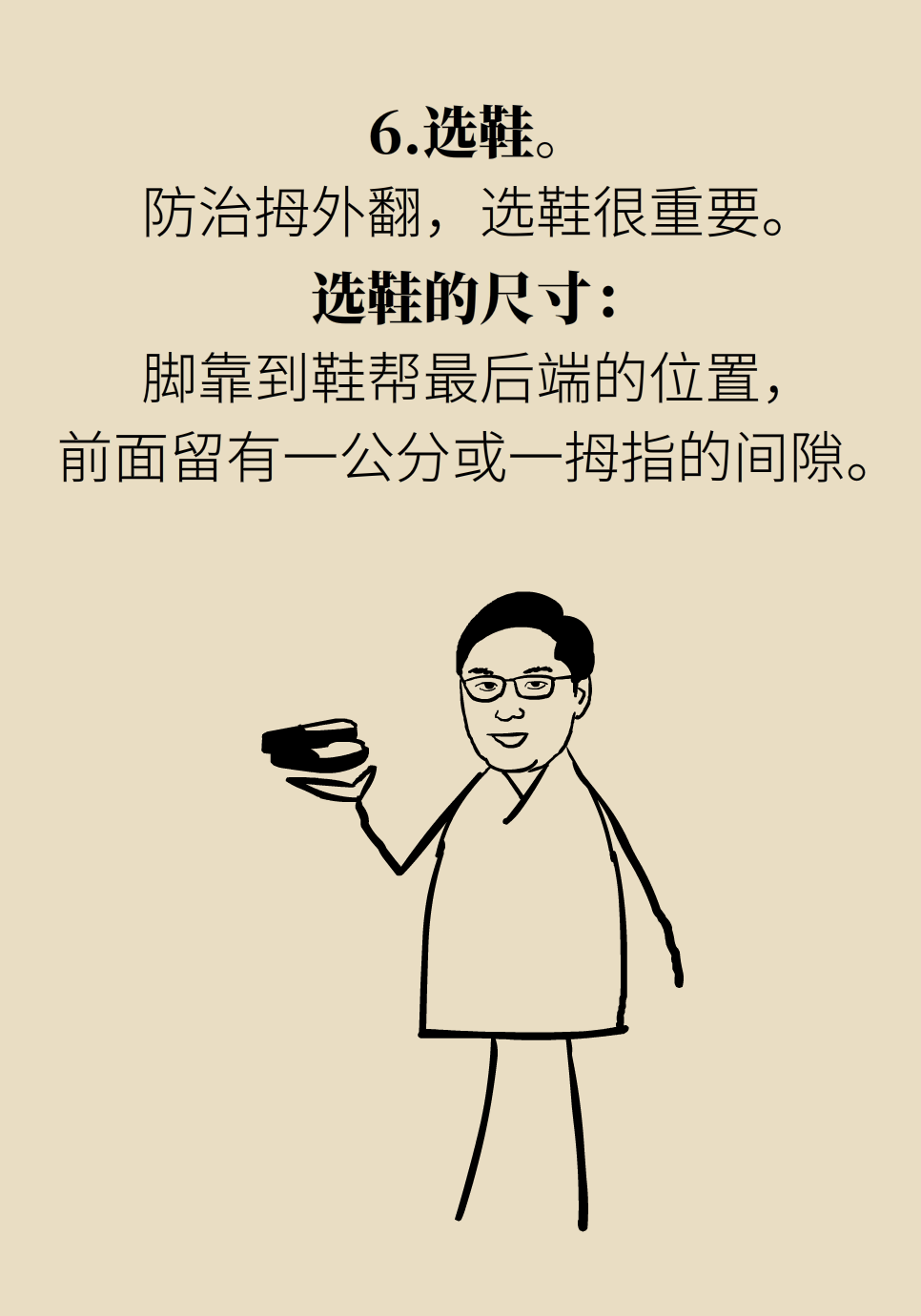 拇指外翻要做手术吗？这6种方法值得学习203 / 作者:UFO爱好者 / 帖子ID:72027