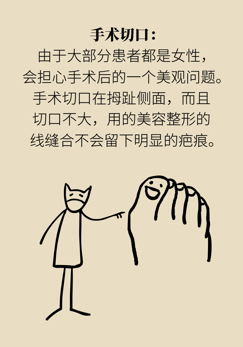 拇指外翻要做手术吗？这6种方法值得学习842 / 作者:UFO爱好者 / 帖子ID:72027