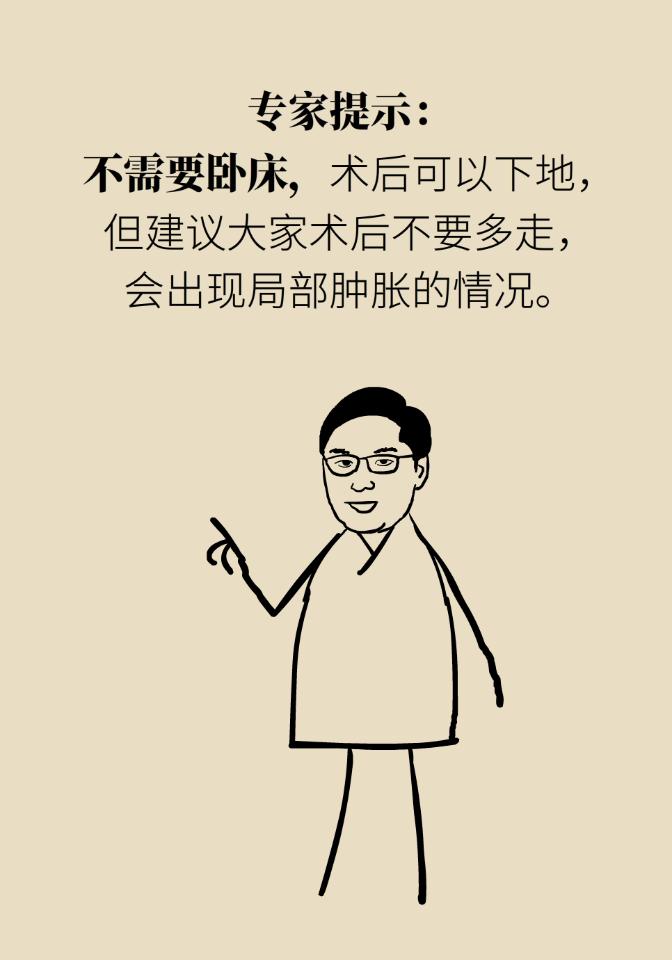拇指外翻要做手术吗？这6种方法值得学习66 / 作者:UFO爱好者 / 帖子ID:72027