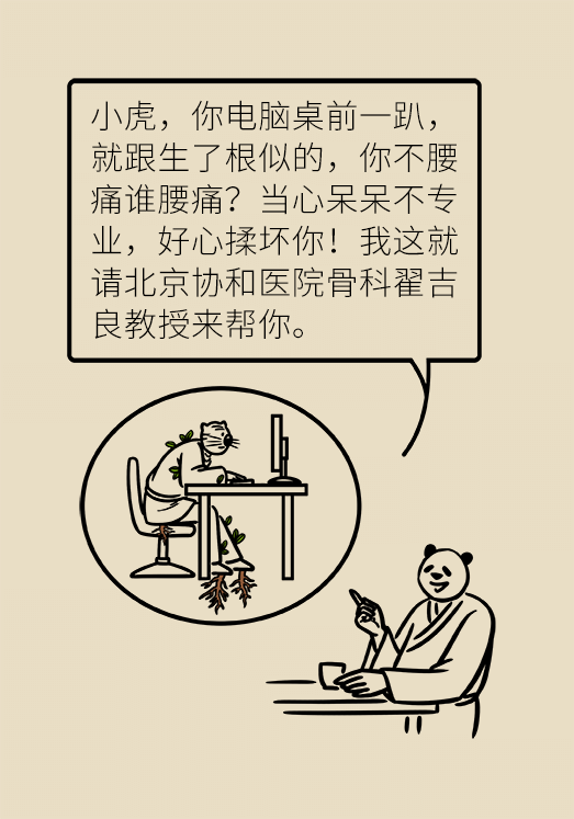 久坐久站都伤腰，不吃药缓解腰痛的秘诀你知道吗？76 / 作者:UFO爱好者 / 帖子ID:71869