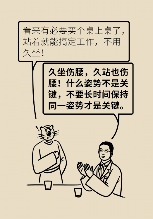 久坐久站都伤腰，不吃药缓解腰痛的秘诀你知道吗？138 / 作者:UFO爱好者 / 帖子ID:71869
