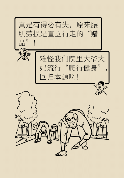 久坐久站都伤腰，不吃药缓解腰痛的秘诀你知道吗？693 / 作者:UFO爱好者 / 帖子ID:71869